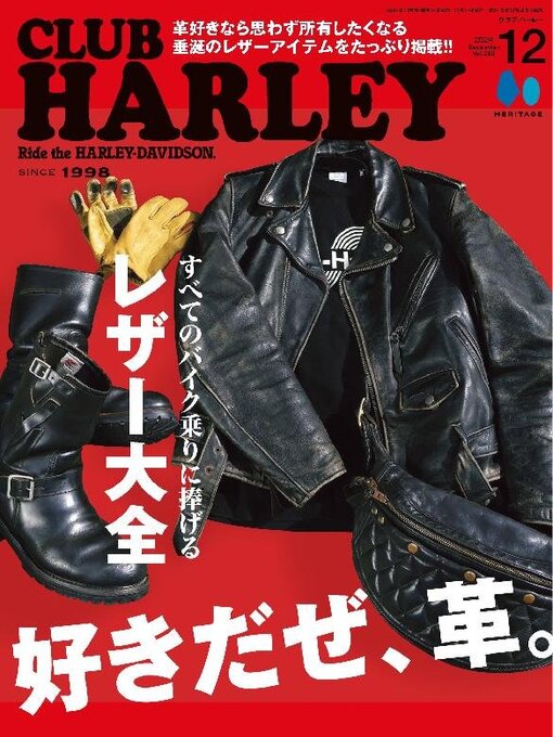 Title details for CLUB HARLEY　クラブ・ハーレー by Heritage Inc. - Available